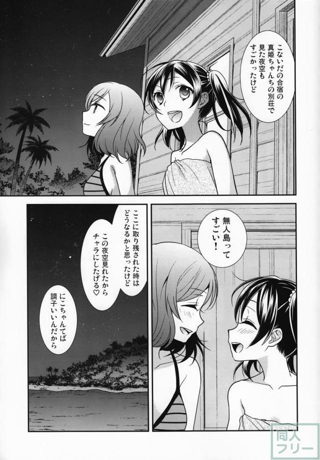 にこまきっ！SUN <> 022
