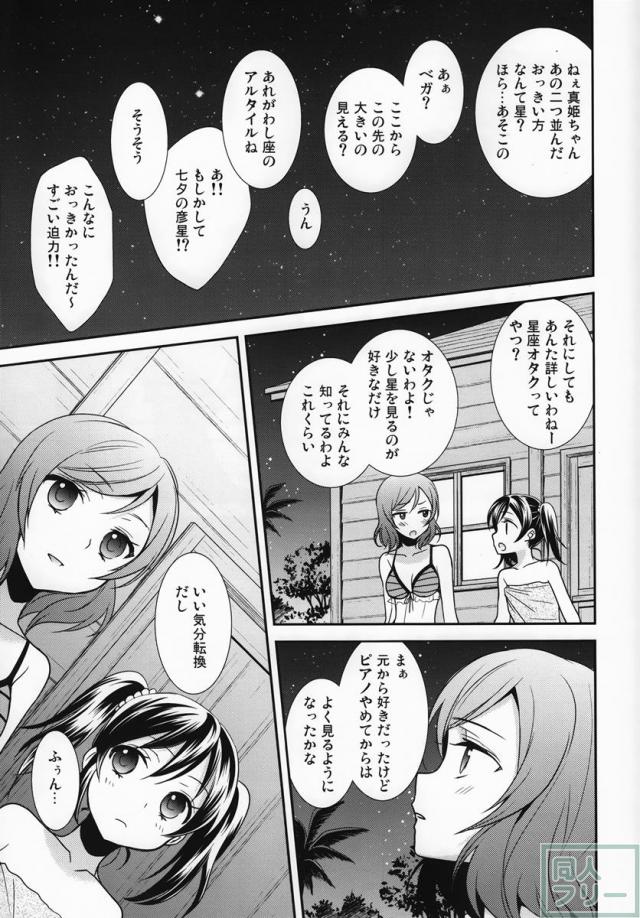 にこまきっ！SUN <> 024