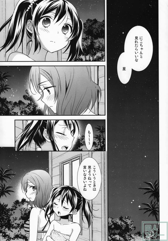 にこまきっ！SUN <> 028