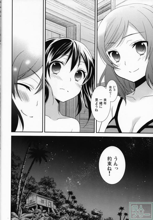 にこまきっ！SUN <> 029