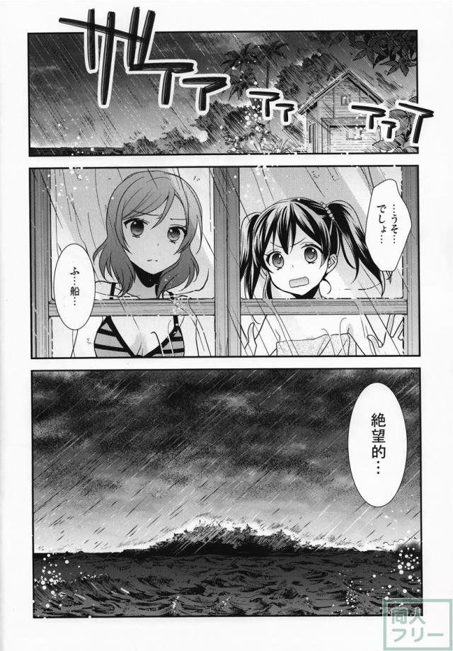 にこまきっ！SUN <> 031