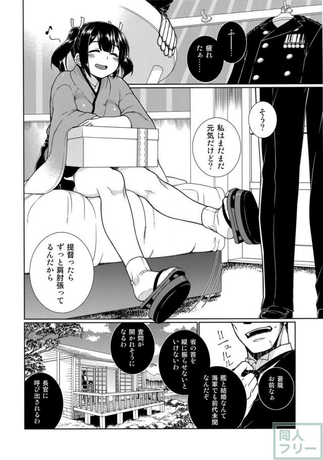 みのりかさね <> 003