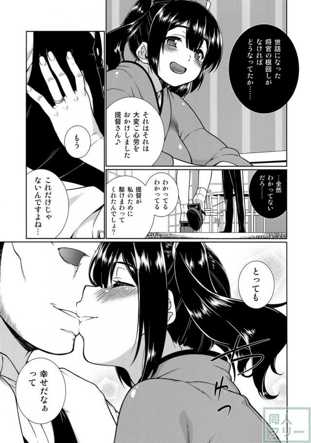 みのりかさね <> 004