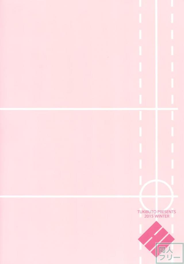 みのりかさね <> 025