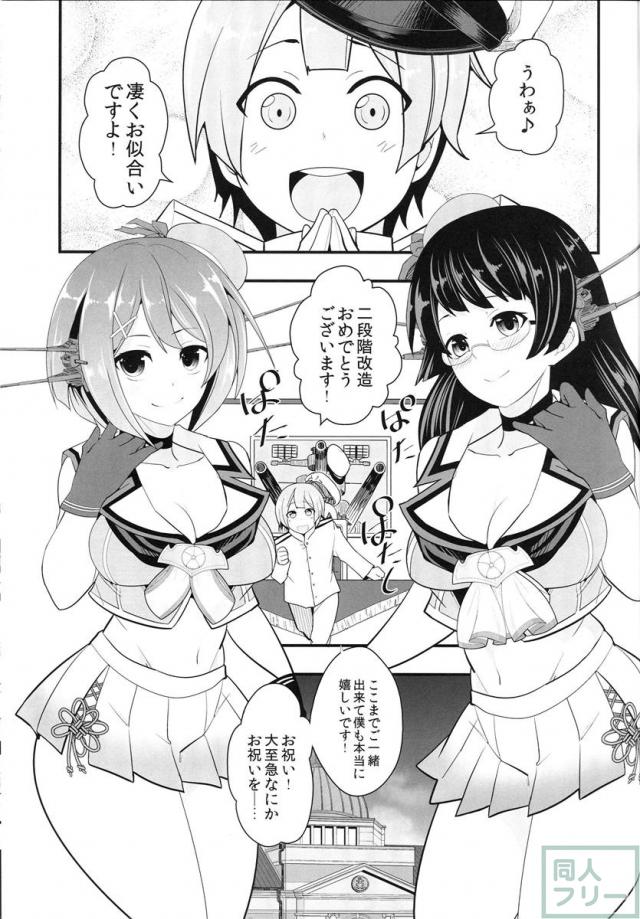 改装のあとは… <> 004