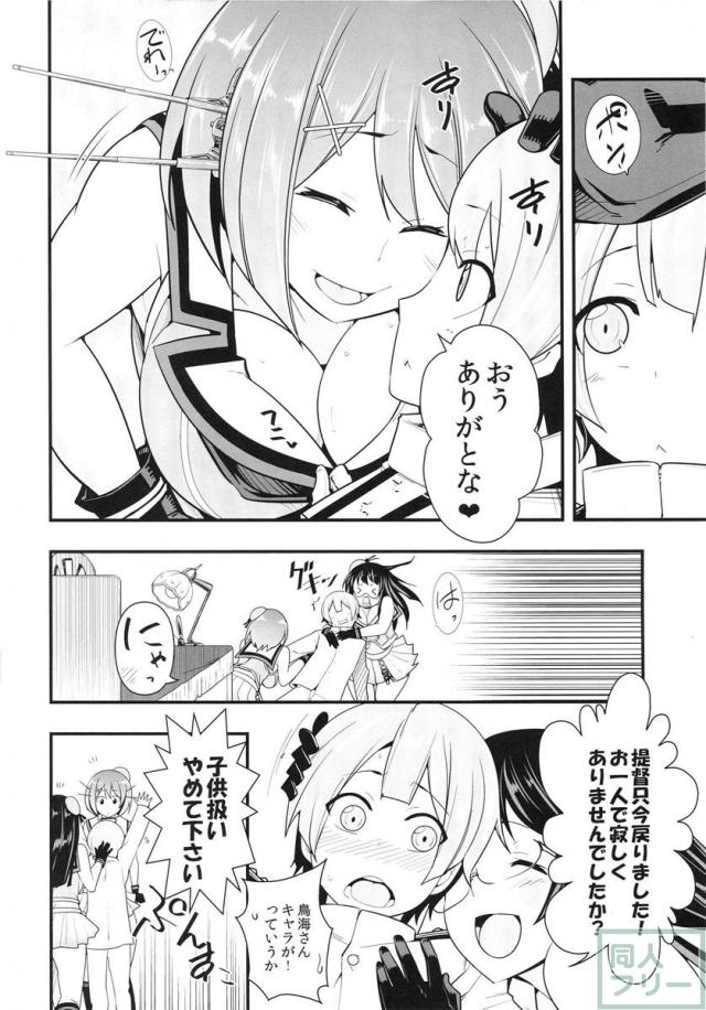 改装のあとは… <> 005