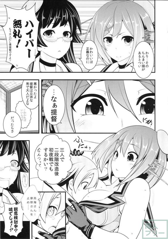 改装のあとは… <> 006