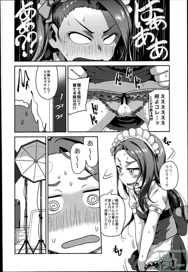 水瀬伊織ちゃんとプロデューサーのコスプレえっち本。顔面騎乗あり、お仕置きえっちあり <> 003