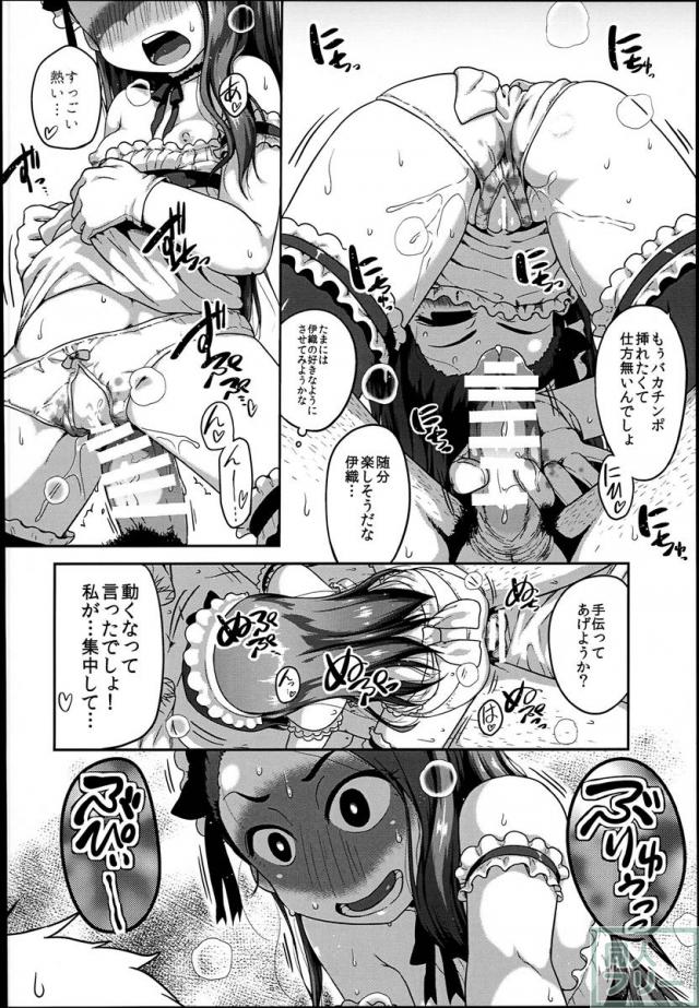 水瀬伊織ちゃんとプロデューサーのコスプレえっち本。顔面騎乗あり、お仕置きえっちあり <> 015