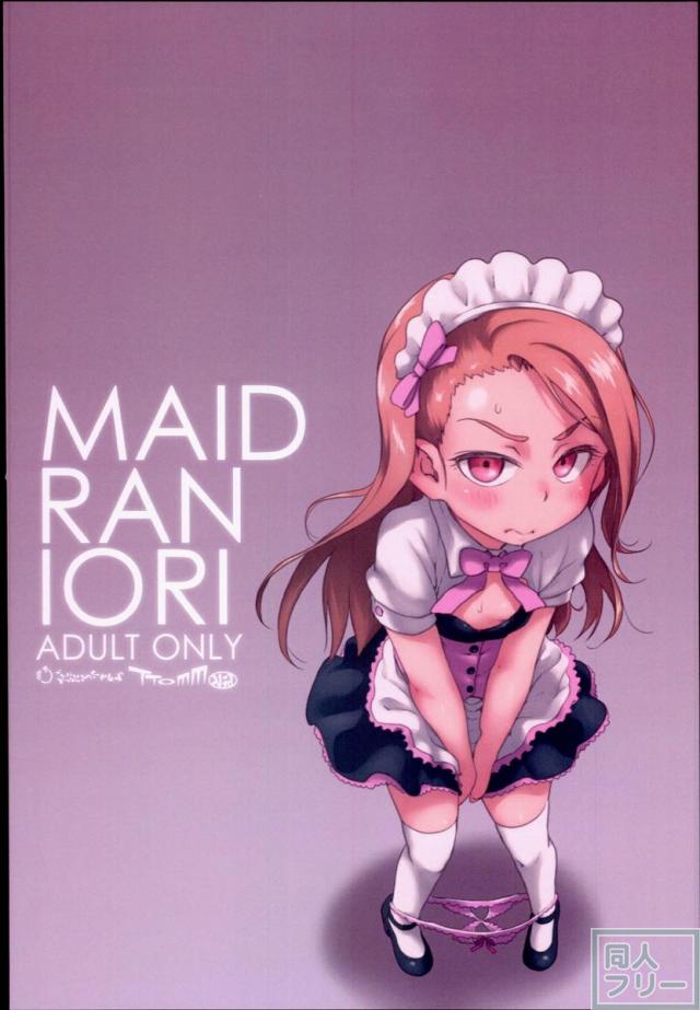水瀬伊織ちゃんとプロデューサーのコスプレえっち本。顔面騎乗あり、お仕置きえっちあり <> 021