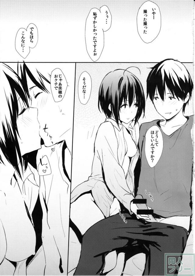 みほっぽいの! <> 004