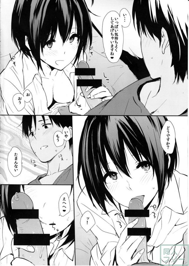 みほっぽいの! <> 005