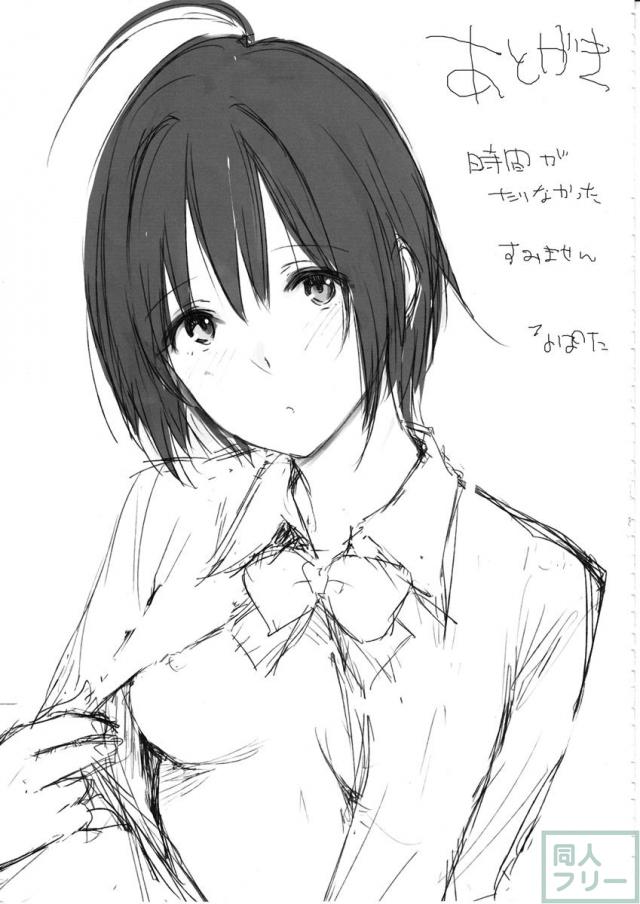 みほっぽいの! <> 016