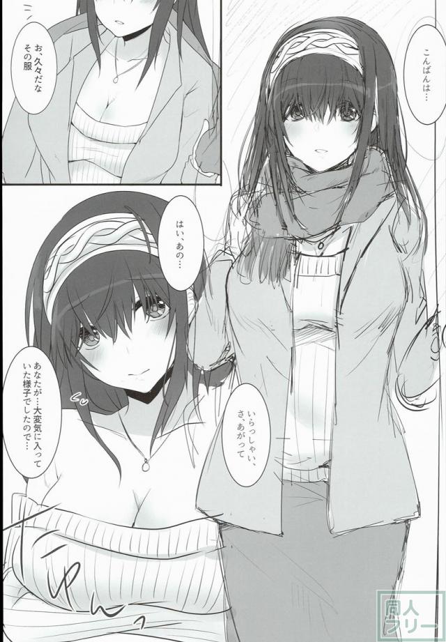 ふゆのか <> 004