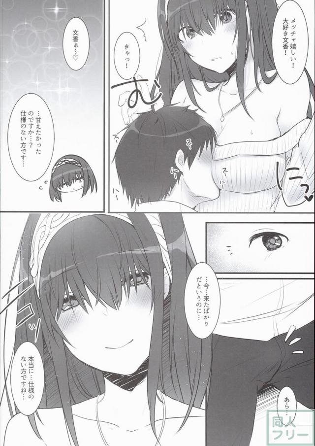 ふゆのか <> 005