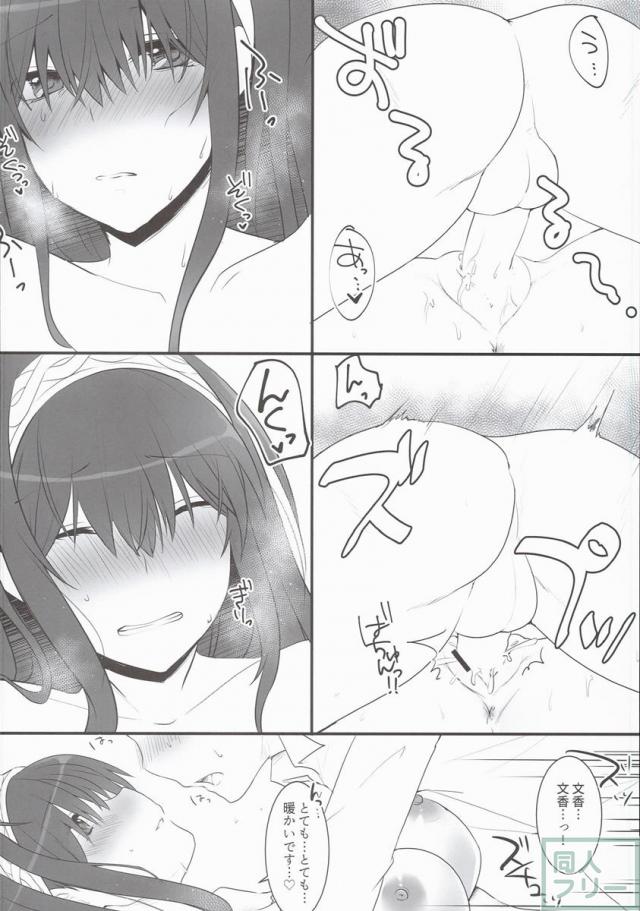 ふゆのか <> 009