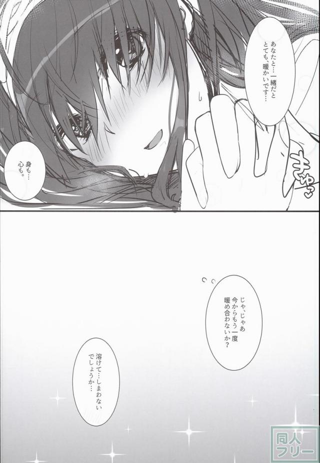 ふゆのか <> 013
