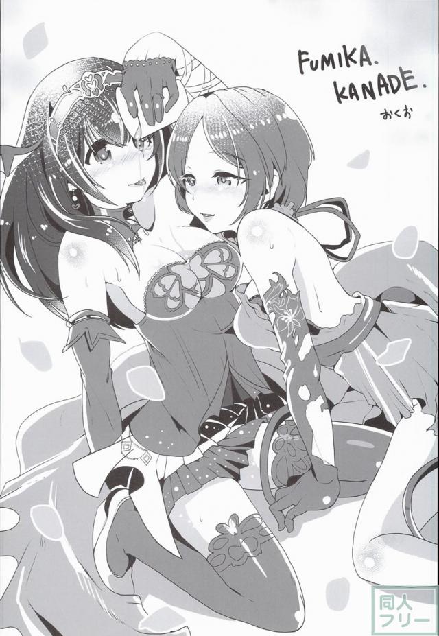 ふゆのか <> 015