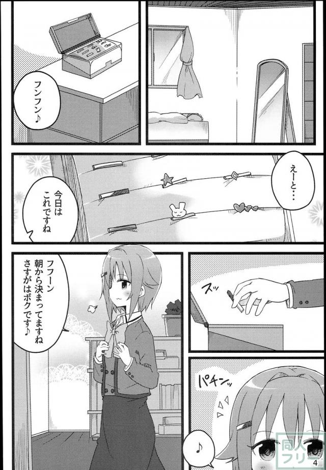 さちこクイズ <> 003