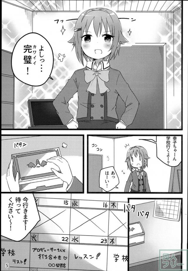 さちこクイズ <> 004