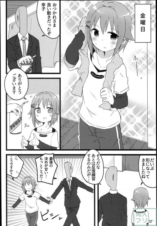 さちこクイズ <> 009