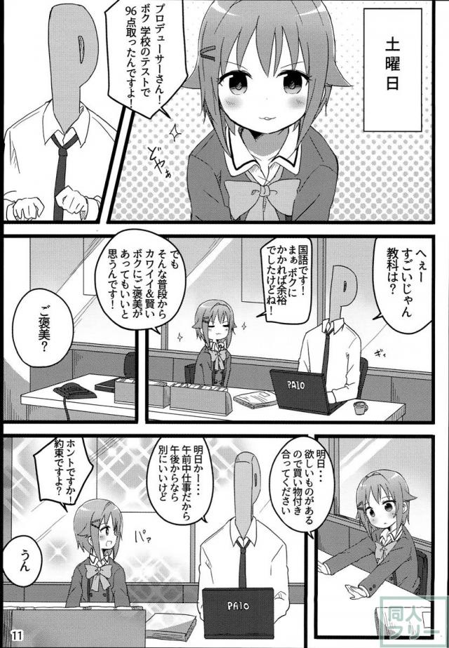 さちこクイズ <> 010
