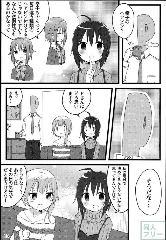 さちこクイズ <> 012