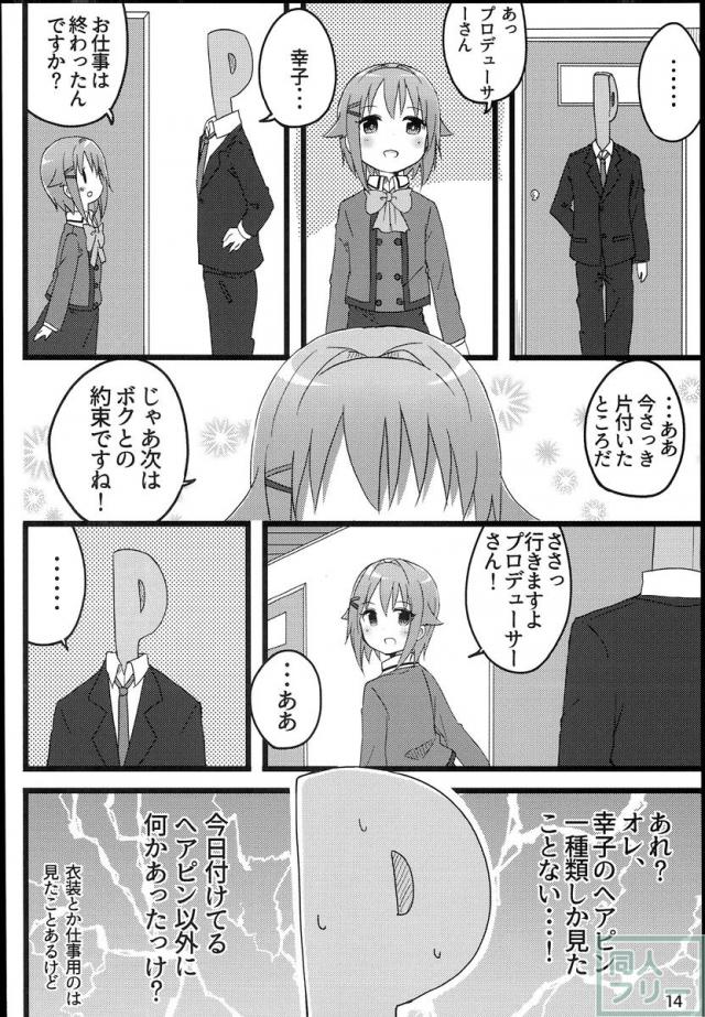 さちこクイズ <> 013