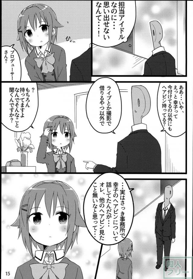 さちこクイズ <> 014