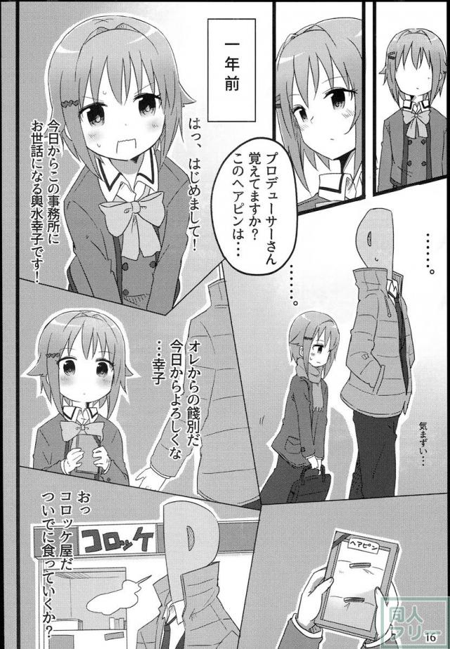 さちこクイズ <> 015
