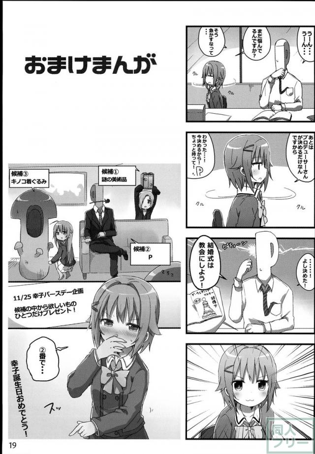 さちこクイズ <> 018