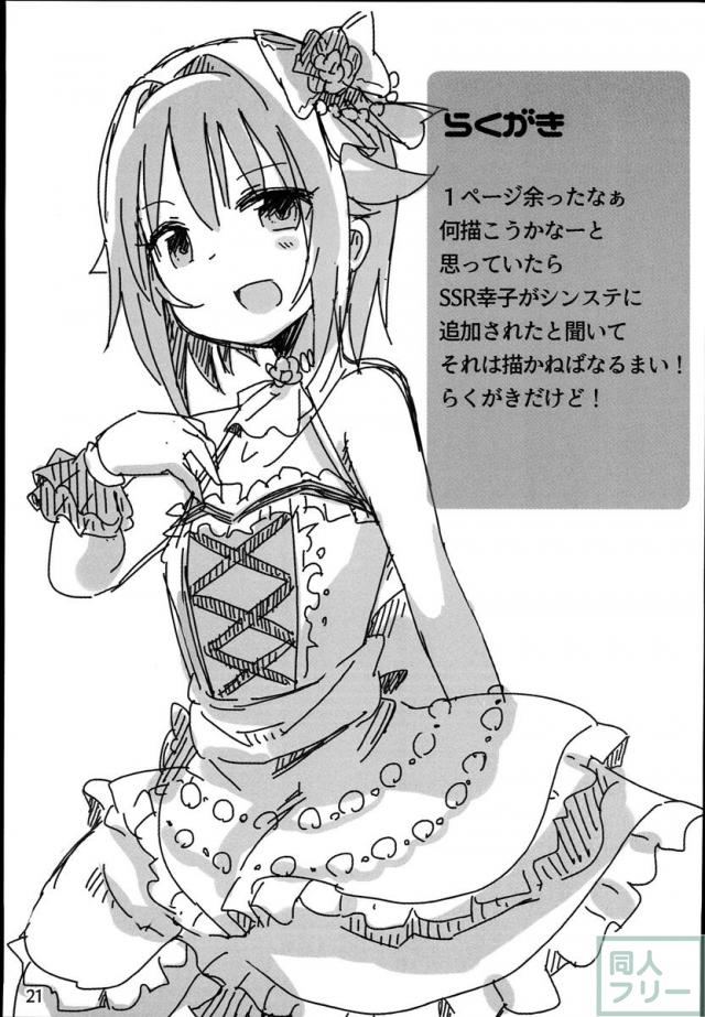 さちこクイズ <> 020