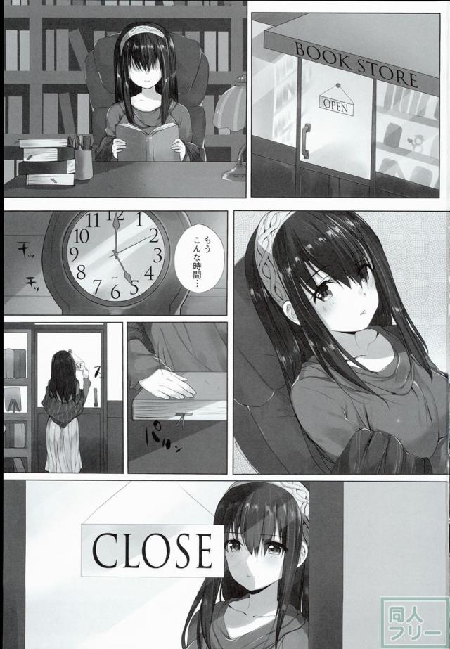 Hな女の子は…お好きですか？ <> 002