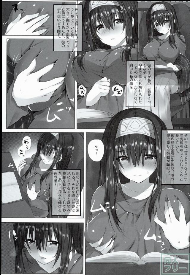 Hな女の子は…お好きですか？ <> 004