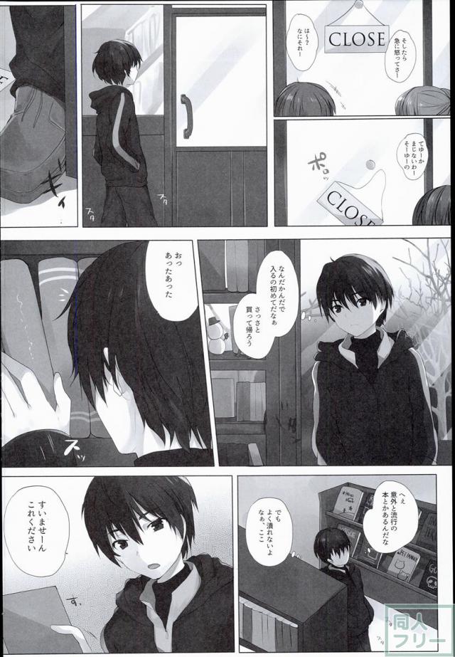 Hな女の子は…お好きですか？ <> 009