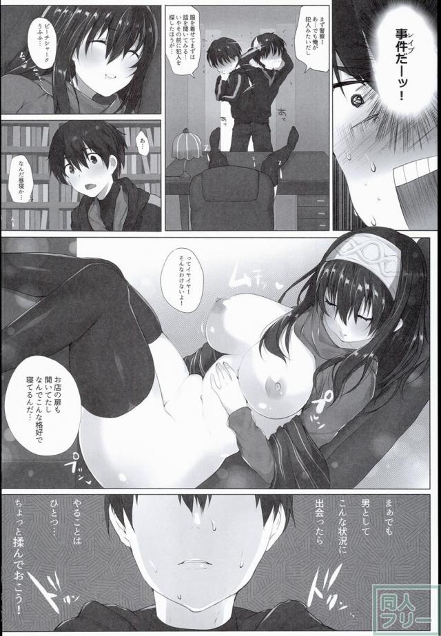 Hな女の子は…お好きですか？ <> 011