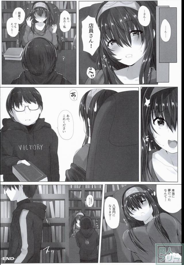 Hな女の子は…お好きですか？ <> 027