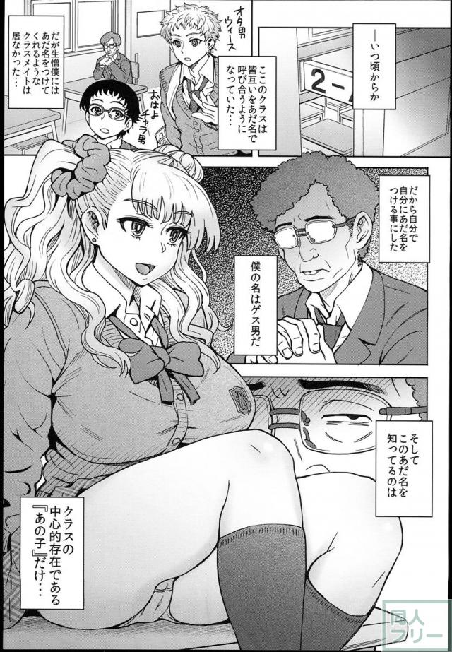 おしえられない！？ギャル子ちゃん <> 002