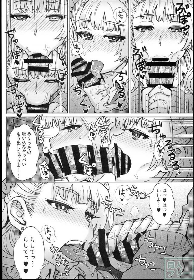 おしえられない！？ギャル子ちゃん <> 007