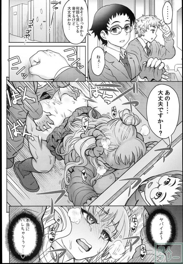 おしえられない！？ギャル子ちゃん <> 013