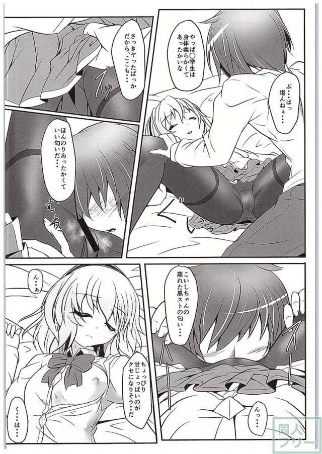 ボテ腹になった彼女が夜になると、彼に跨って厭らしく腰を振る痴態に目が離せない! <> 005