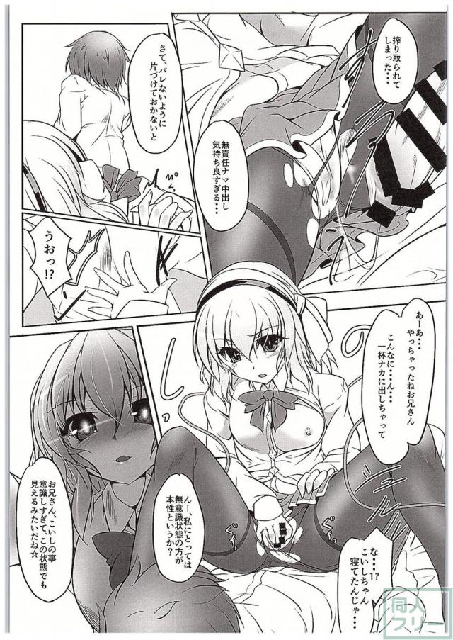 ボテ腹になった彼女が夜になると、彼に跨って厭らしく腰を振る痴態に目が離せない! <> 008