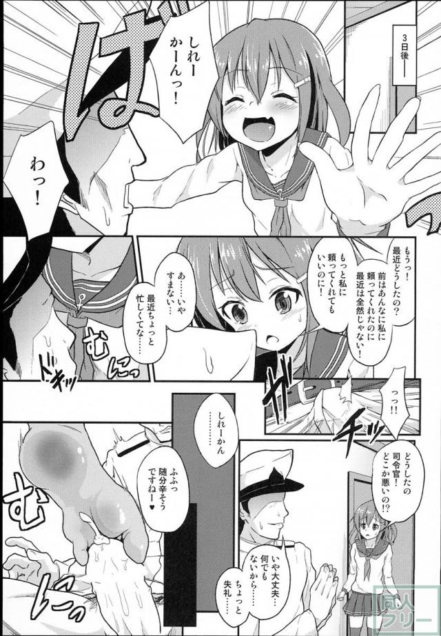 ろーちゃん(呂500)に足コキされたりお仕置きされたり射精管理されたりする本 <> 010