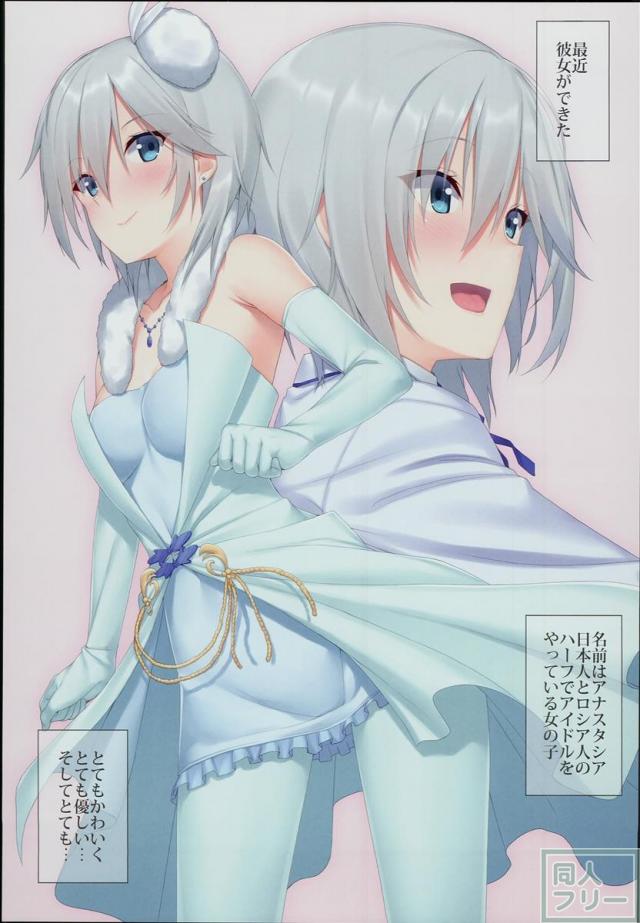 お願い!アナスタシア <> 002