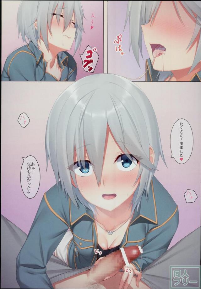 お願い!アナスタシア <> 004