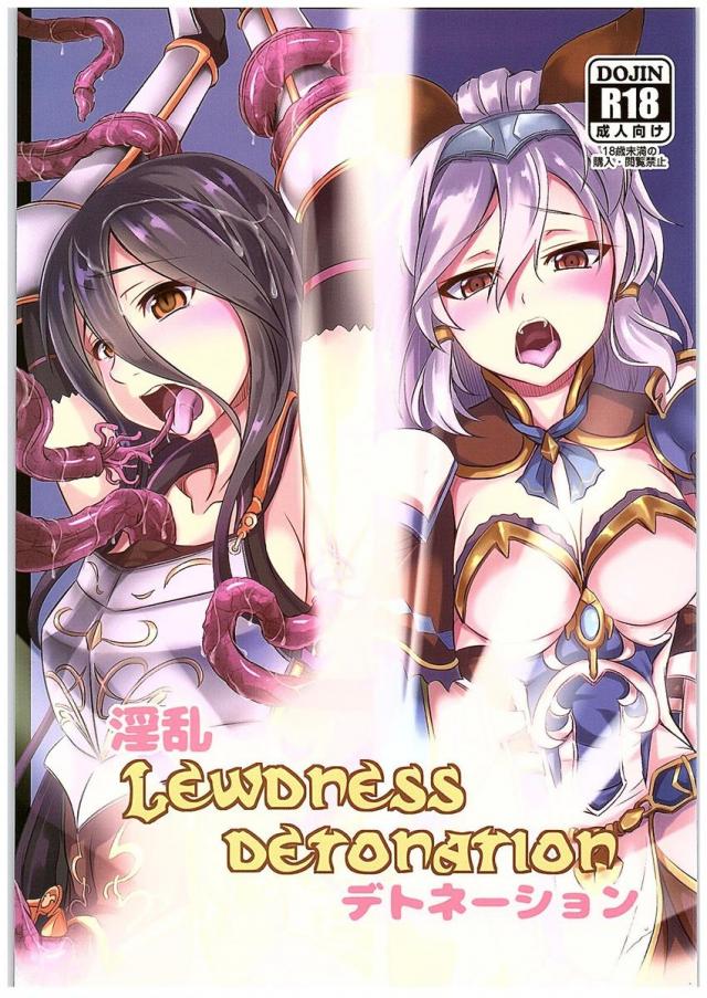 淫乱デトネーション <> 1