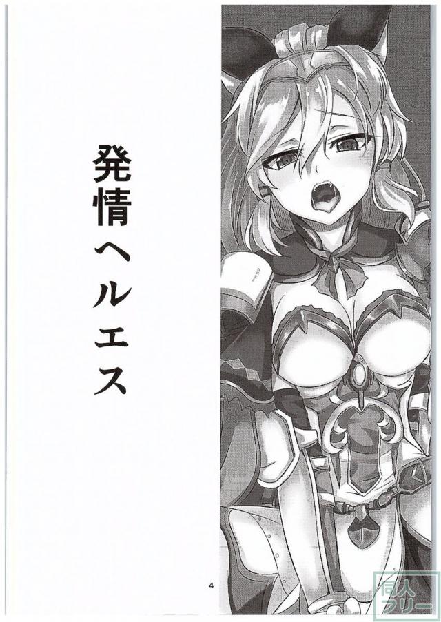 淫乱デトネーション <> 003