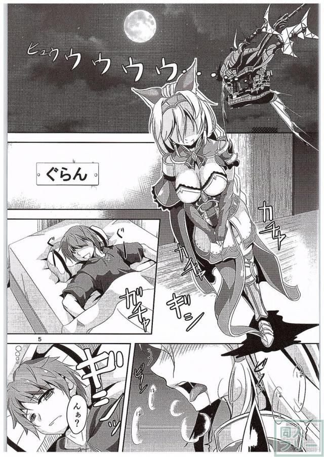 淫乱デトネーション <> 004