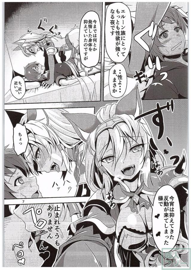 淫乱デトネーション <> 006