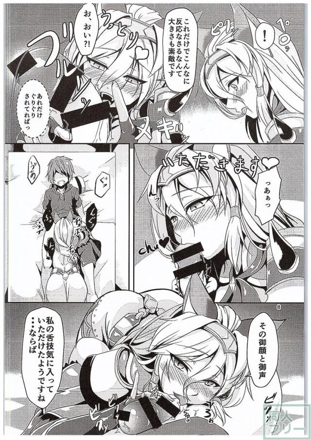 淫乱デトネーション <> 007